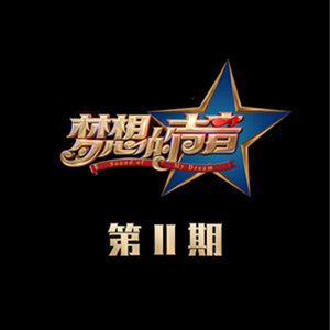 多田有花和小泽一郎最经典的一句
