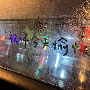 多田有花和小泽一郎最经典的一句
