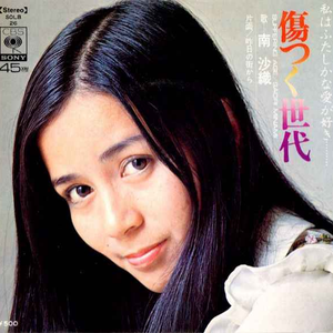 多田有花和小泽一郎最经典的一句
