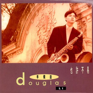 多田有花和小泽一郎最经典的一句
