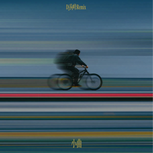 多田有花和小泽一郎最经典的一句
