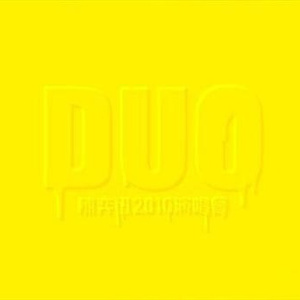 多田有花和小泽一郎最经典的一句
